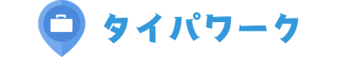 タイパワーク